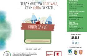 обща визия 2020.jpg